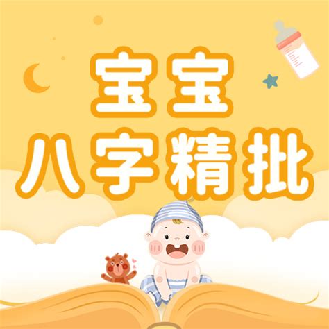 今天出生的人|今天出生的宝宝是什么命，今天出生的宝宝好不好